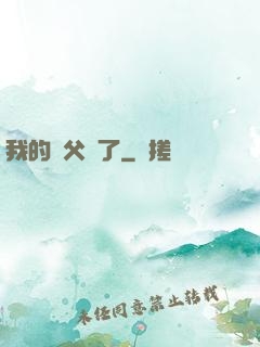 我的師父來了
