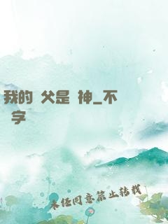 我的師父是廚神