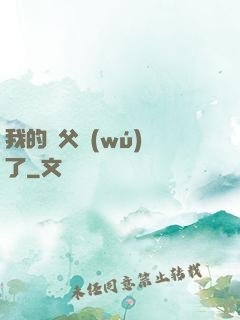 我的師父無(wú)敵了