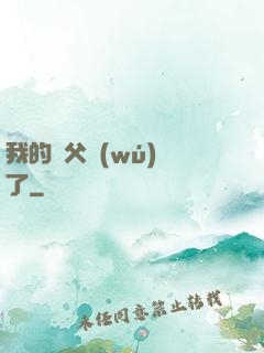 我的師父無(wú)敵了