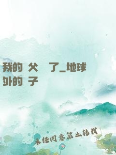 我的師父無敵了