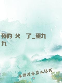 我的師父無敵了