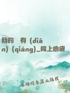 我的師門有點(diǎn)強(qiáng)