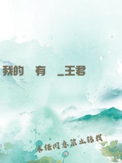 我的師門有點強