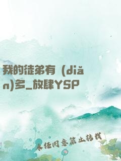 我的徒弟有點(diǎn)多