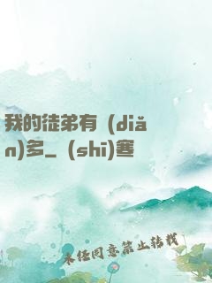 我的徒弟有點(diǎn)多