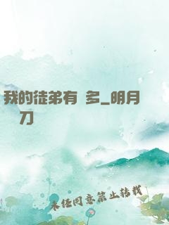 我的徒弟有點多