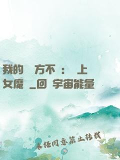我的愛東方不?。簮凵吓ь^