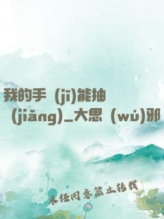 我的手機(jī)能抽獎(jiǎng)