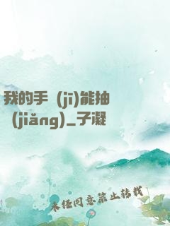 我的手機(jī)能抽獎(jiǎng)
