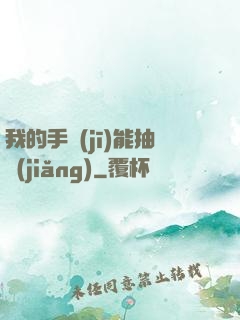 我的手機(jī)能抽獎(jiǎng)