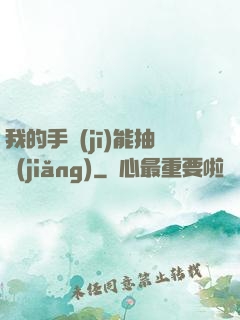 我的手機(jī)能抽獎(jiǎng)