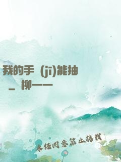 我的手機(jī)能抽獎