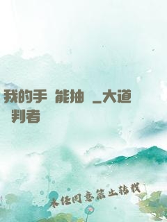 我的手機能抽獎