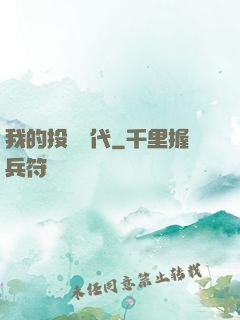 我的投資時代