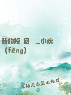 我的探靈回憶錄