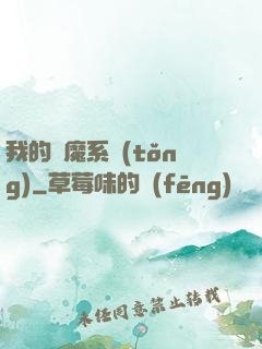 我的斬魔系統(tǒng)