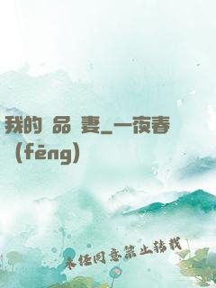 我的極品嬌妻