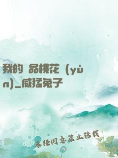 我的極品桃花運(yùn)