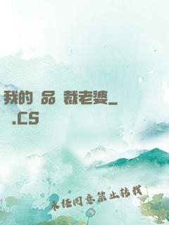 我的極品總裁老婆
