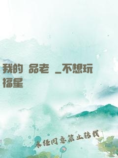 我的極品老師