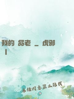 我的極品老師