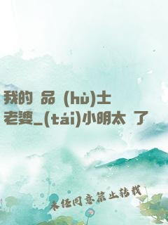 我的極品護(hù)士老婆
