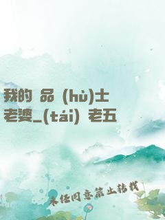 我的極品護(hù)士老婆