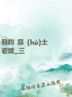 我的極品護(hù)士老婆