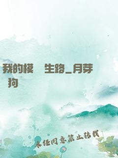 我的模擬長生路
