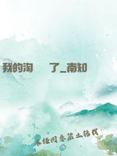 我的淘寶變異了