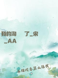 我的淘寶變異了