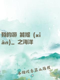 我的游戲能提現(xiàn)