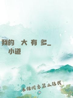 我的滿級大號有點多
