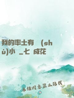 我的率土有無數(shù)小號