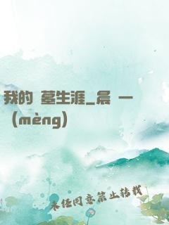我的盜墓生涯