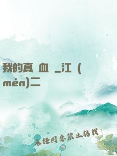 我的真龍血脈
