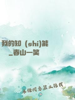 我的知識(shí)能賣錢