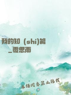 我的知識(shí)能賣錢
