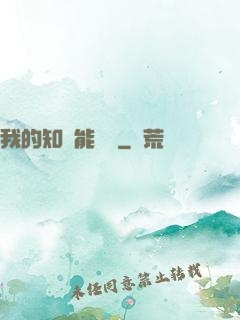 我的知識能賣錢