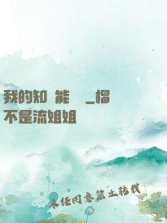 我的知識能賣錢