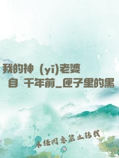 我的神醫(yī)老婆來自兩千年前