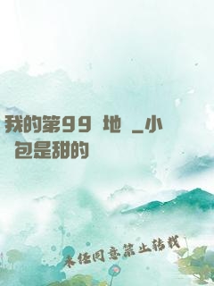 我的第99張地圖