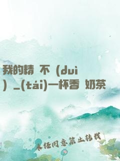 我的精靈不對(duì)勁