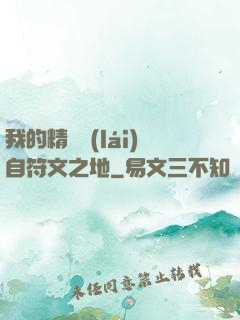 我的精靈來(lái)自符文之地