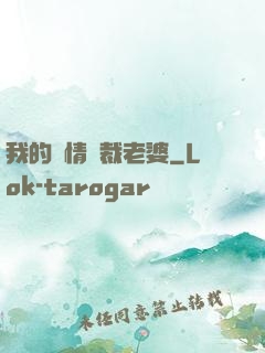 我的純情總裁老婆