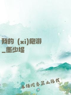 我的細(xì)胞游戲