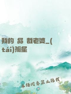 我的絕品總裁老婆