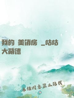 我的絕美俏房東