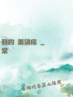 我的絕美俏房東